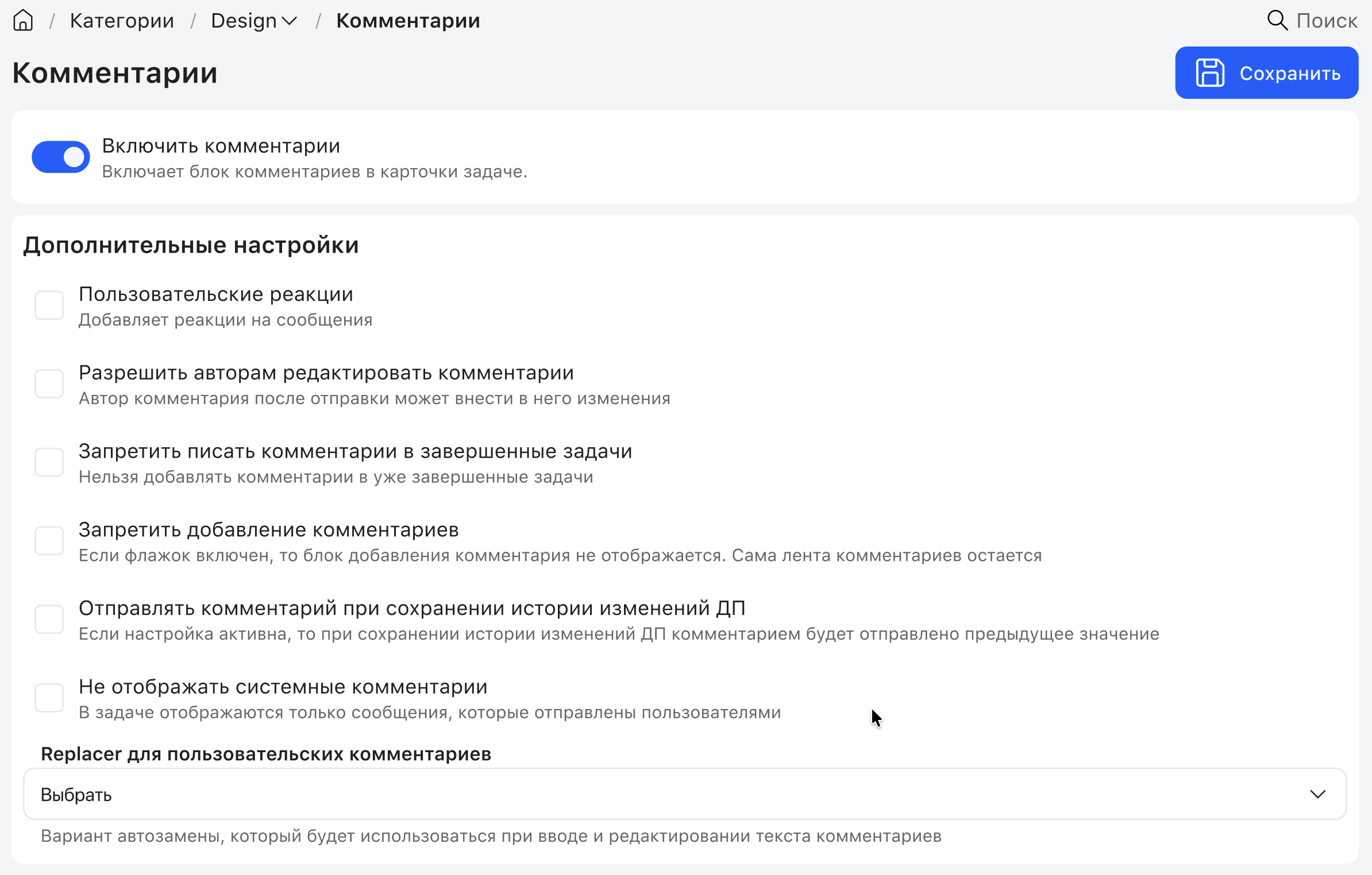 Скрытие и блокировка конфликтующих опций в настройках комментариев