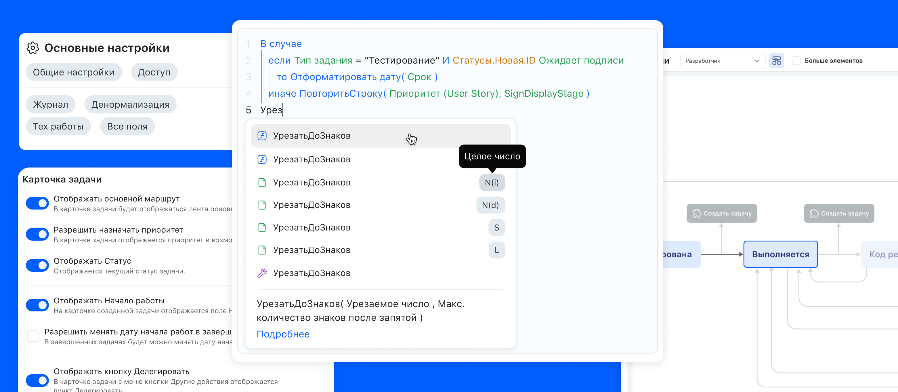 Настройка автоматизации