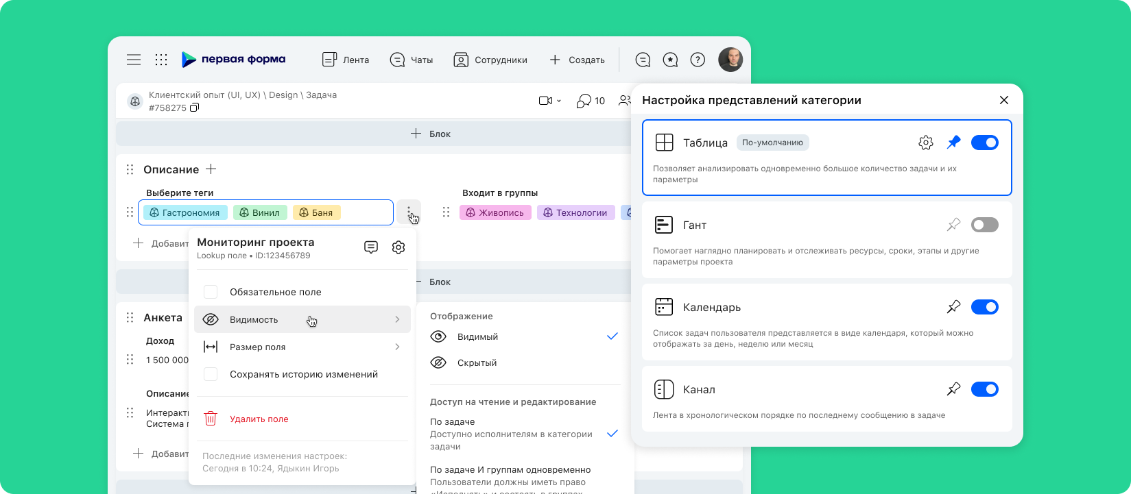 Настройка бизнес-процесса в интерфейсе продукта