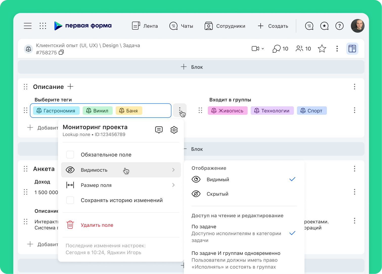 Новый сценарий настройки бизнес-процесса в визуальном конструкторе