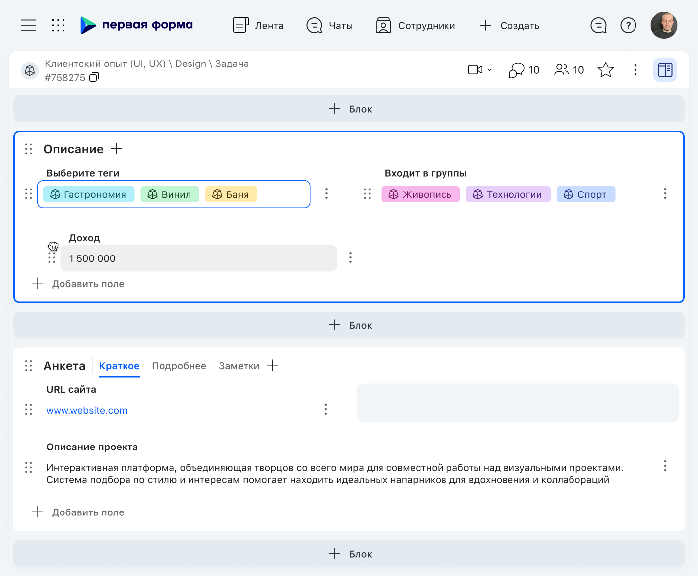 Понятные настройки отображения и размера поля в карточке задачи